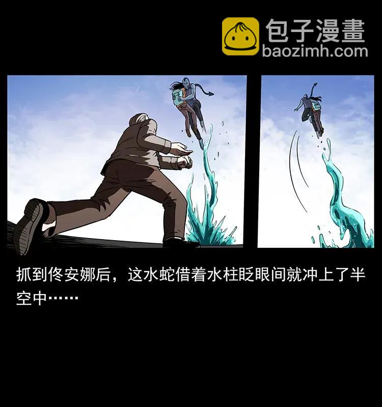 幽冥詭匠 - 283 神域守門人(2/2) - 6