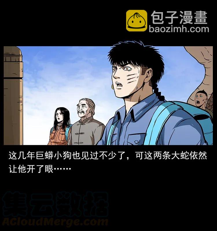 幽冥詭匠 - 283 神域守門人(1/2) - 1