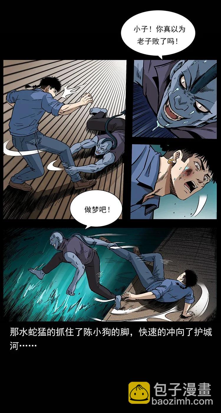 幽冥詭匠 - 285 水蛟一族(1/2) - 3