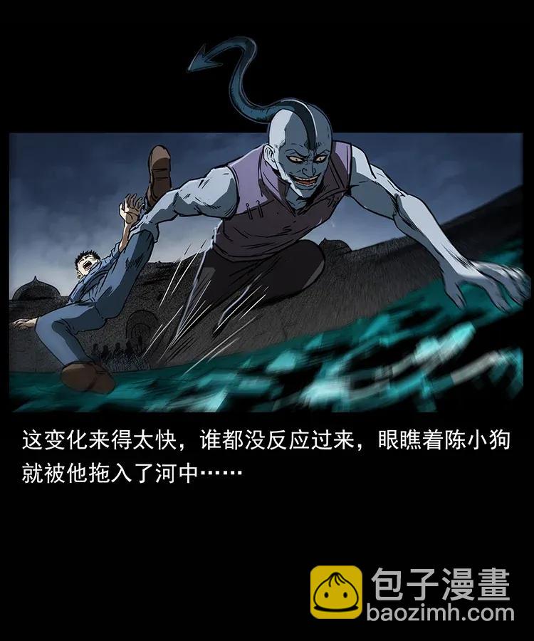 幽冥詭匠 - 285 水蛟一族(1/2) - 4