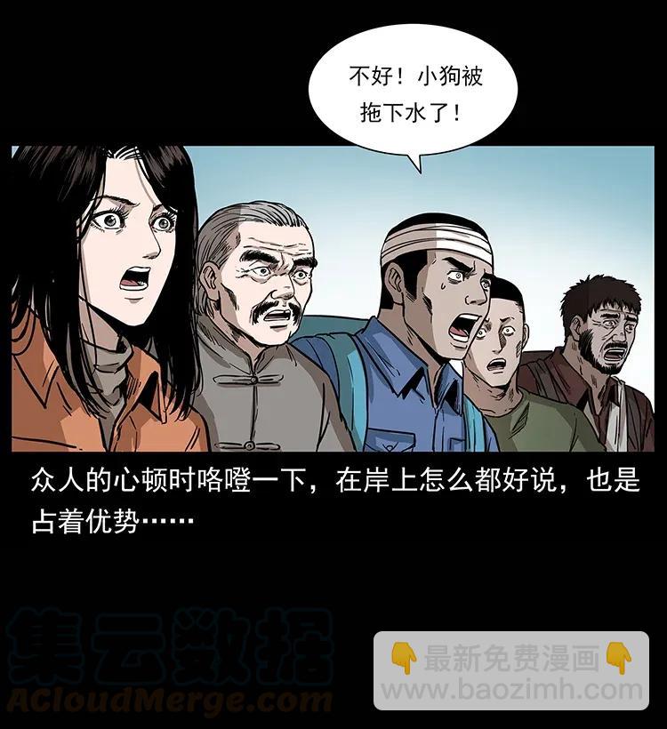 幽冥詭匠 - 285 水蛟一族(1/2) - 5