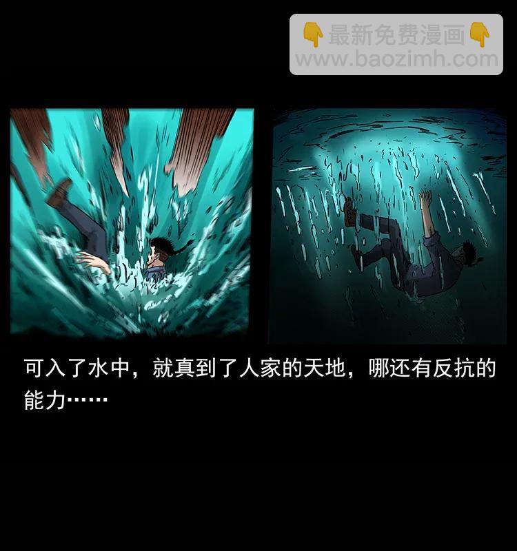 幽冥詭匠 - 285 水蛟一族(1/2) - 6