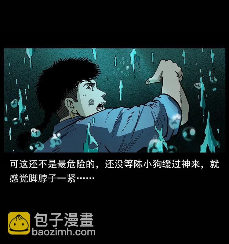 幽冥詭匠 - 285 水蛟一族(1/2) - 8