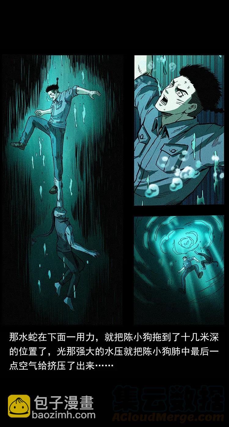 幽冥詭匠 - 285 水蛟一族(1/2) - 1