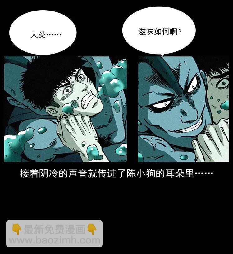 幽冥詭匠 - 285 水蛟一族(1/2) - 3