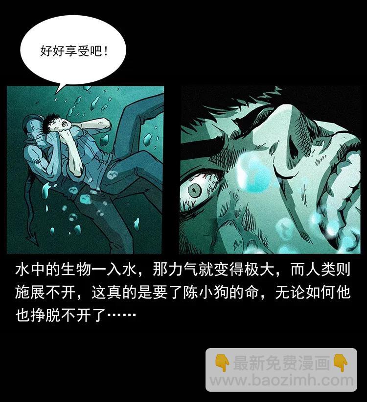 幽冥詭匠 - 285 水蛟一族(1/2) - 4