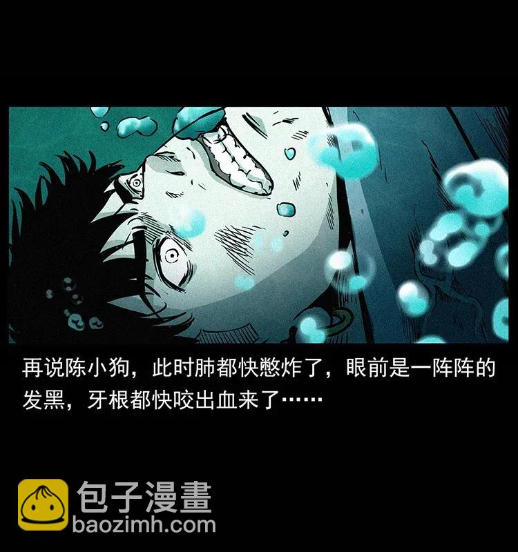 幽冥诡匠 - 285 水蛟一族(1/2) - 6