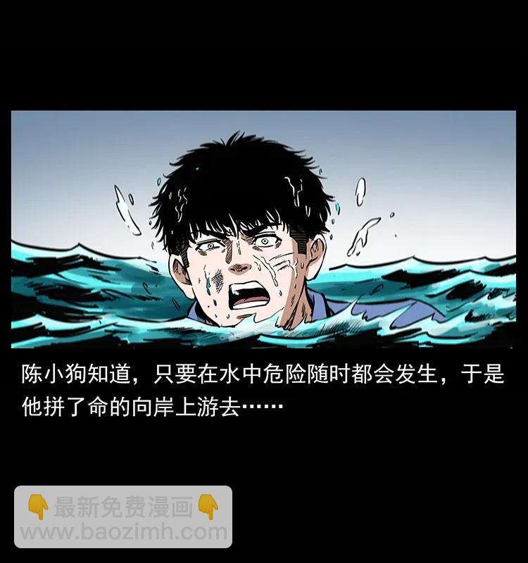 幽冥詭匠 - 285 水蛟一族(1/2) - 2