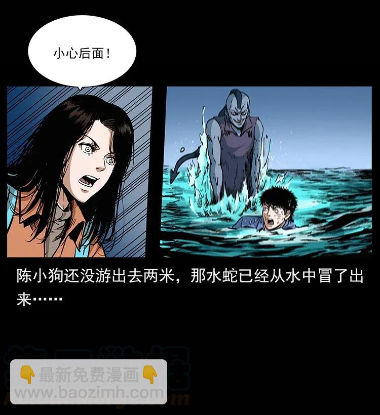 幽冥詭匠 - 285 水蛟一族(1/2) - 5