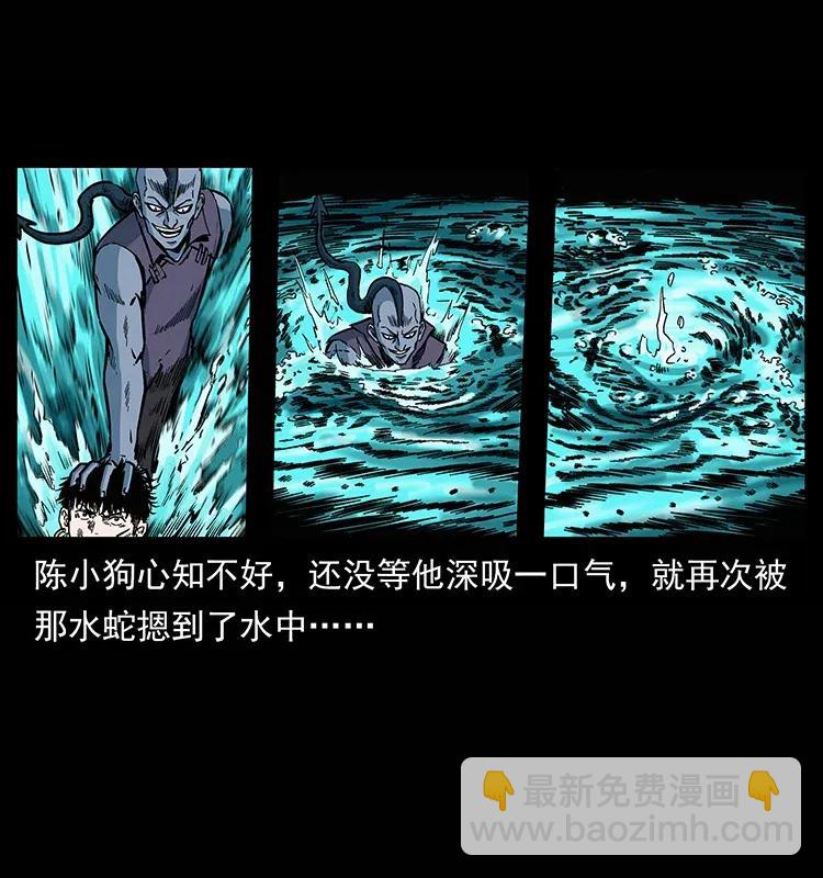 幽冥詭匠 - 285 水蛟一族(1/2) - 6