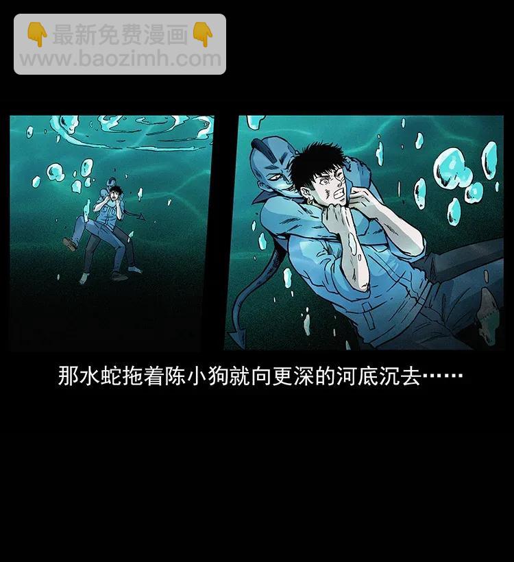 幽冥詭匠 - 285 水蛟一族(1/2) - 8