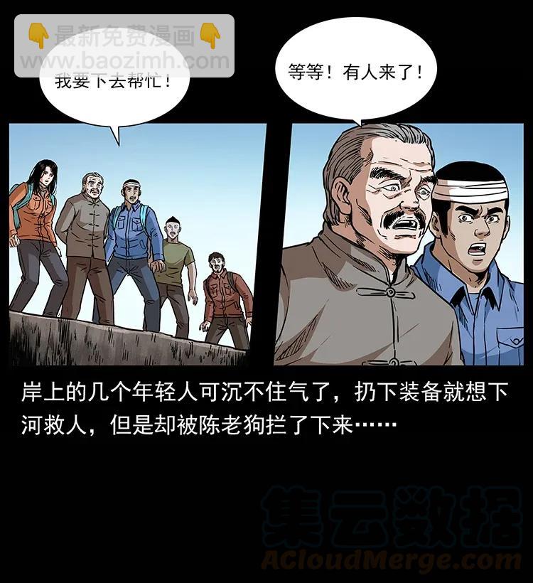 幽冥詭匠 - 285 水蛟一族(1/2) - 1