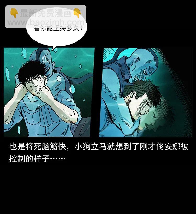 幽冥詭匠 - 285 水蛟一族(1/2) - 3