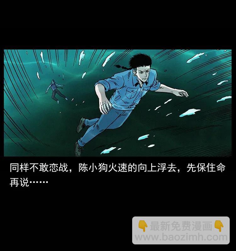 幽冥詭匠 - 285 水蛟一族(1/2) - 6