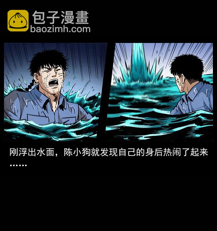 幽冥詭匠 - 285 水蛟一族(1/2) - 4