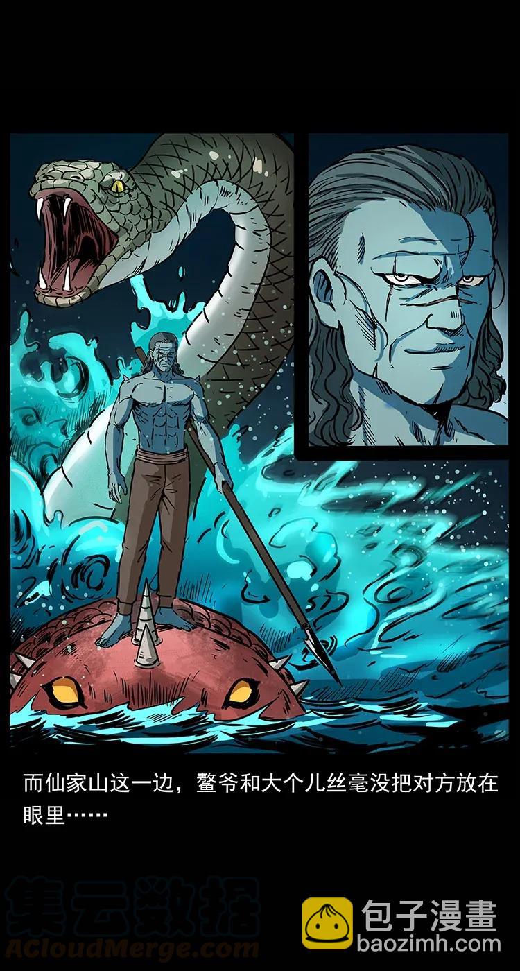 幽冥詭匠 - 285 水蛟一族(1/2) - 1