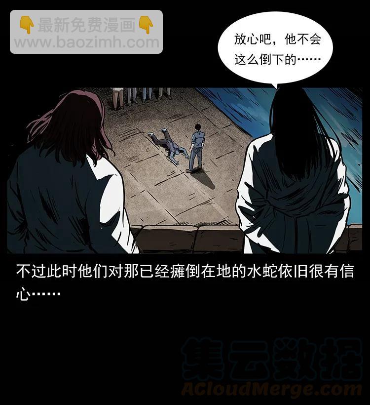 幽冥詭匠 - 285 水蛟一族(1/2) - 5