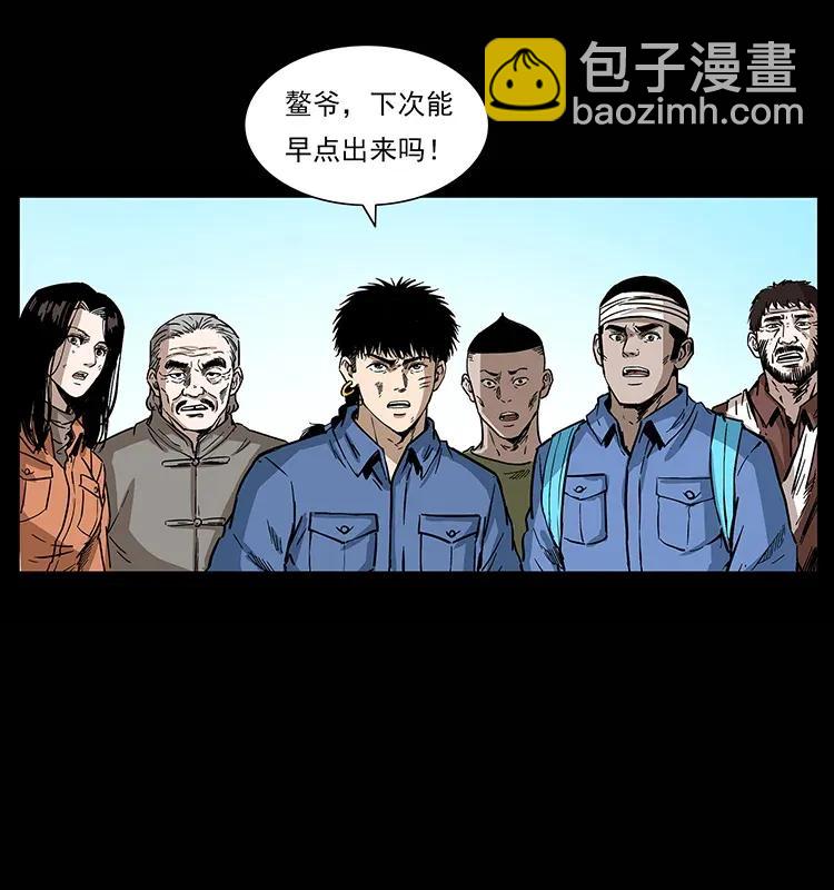 幽冥詭匠 - 285 水蛟一族(1/2) - 2