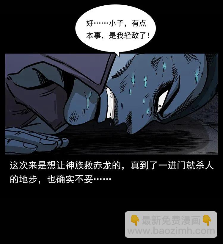 幽冥詭匠 - 285 水蛟一族(1/2) - 7