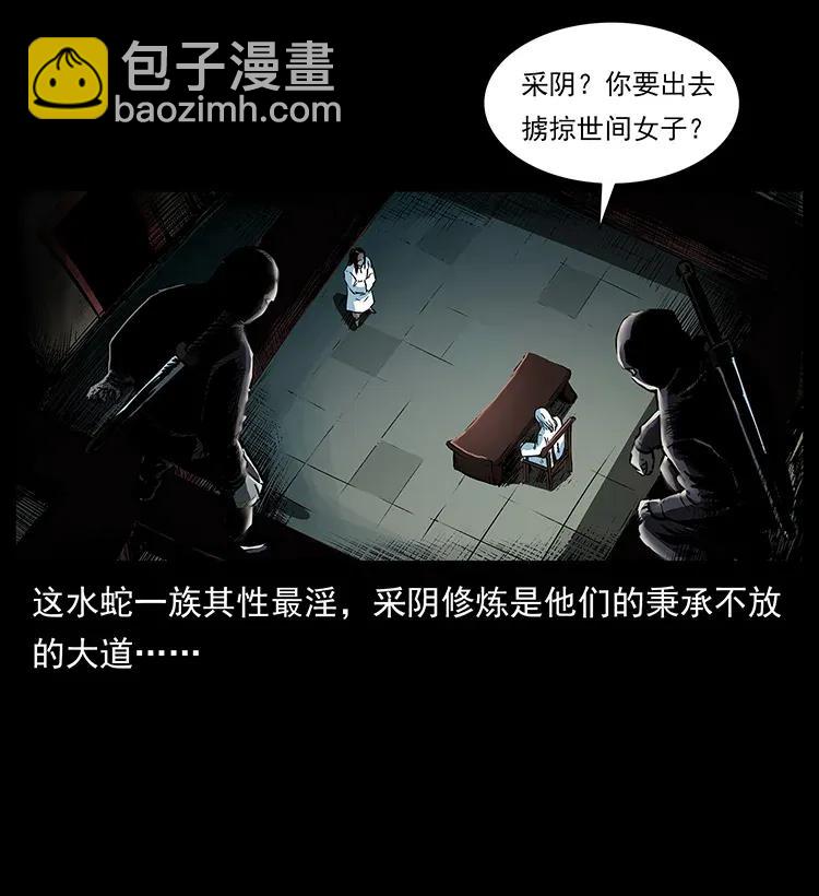 幽冥詭匠 - 287 權謀(1/2) - 4