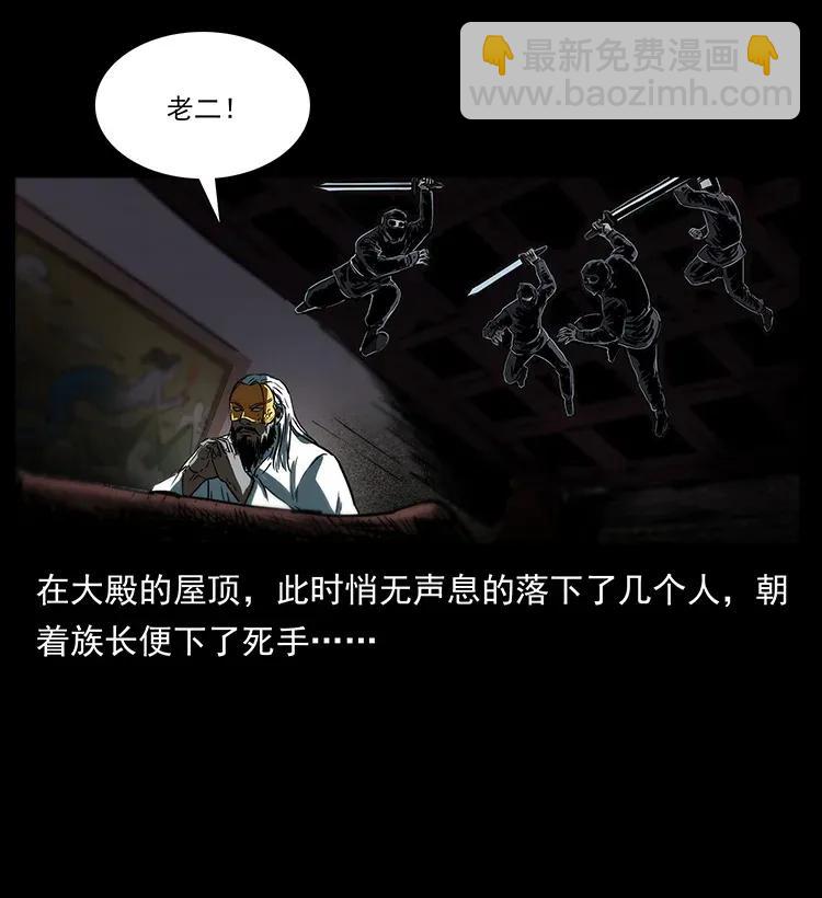 幽冥詭匠 - 287 權謀(1/2) - 8