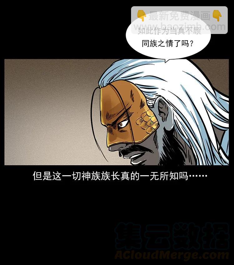 幽冥詭匠 - 287 權謀(1/2) - 1