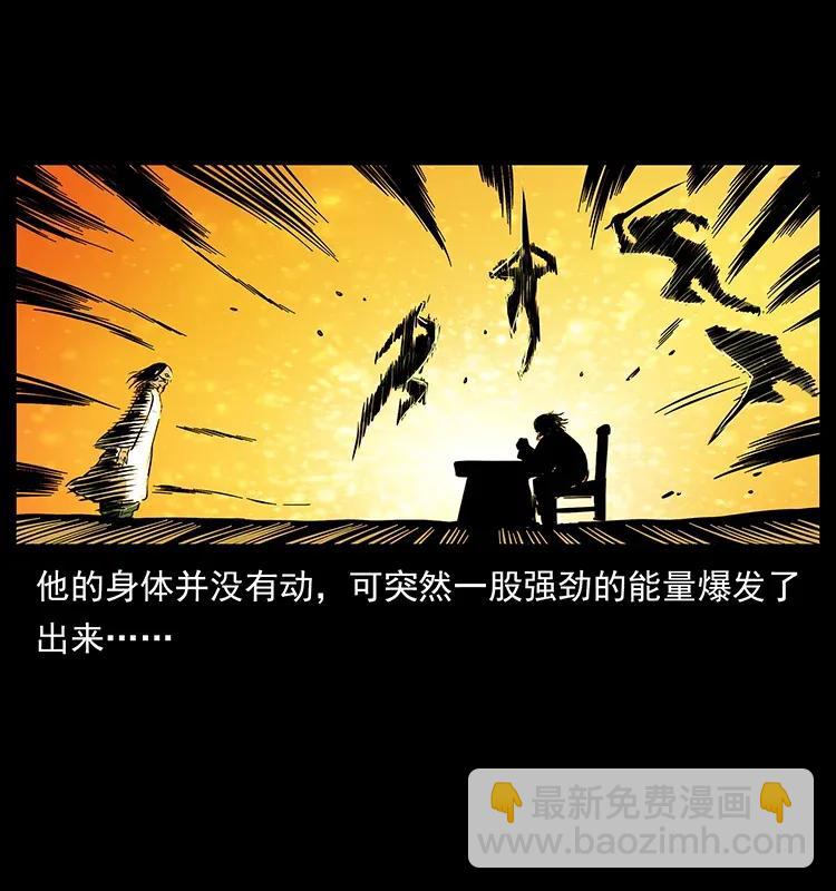 幽冥詭匠 - 287 權謀(1/2) - 2