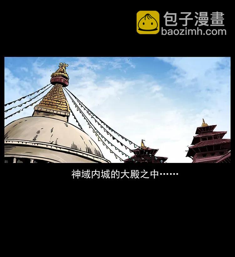 幽冥詭匠 - 287 權謀(1/2) - 2