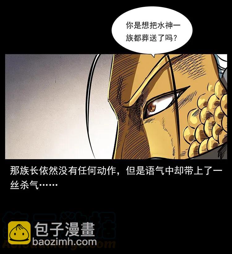 幽冥詭匠 - 287 權謀(1/2) - 5