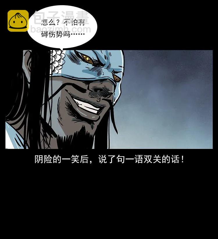 幽冥詭匠 - 287 權謀(1/2) - 7