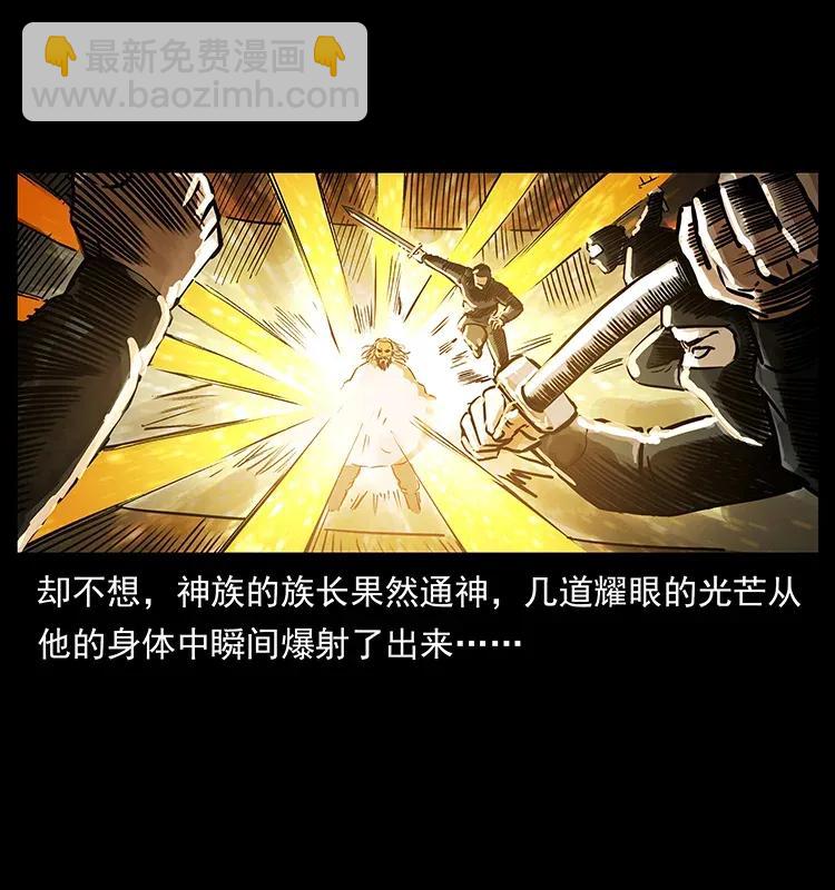 幽冥詭匠 - 287 權謀(1/2) - 7