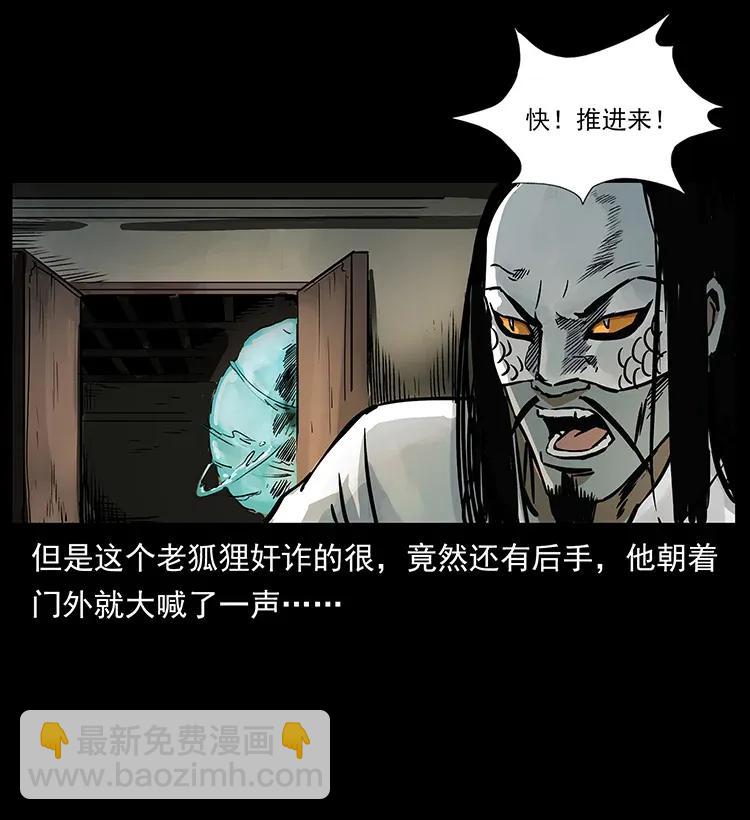 幽冥詭匠 - 287 權謀(1/2) - 7