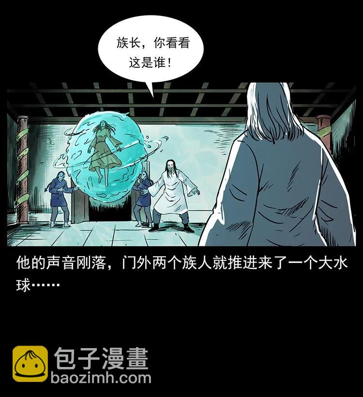 幽冥詭匠 - 287 權謀(1/2) - 8