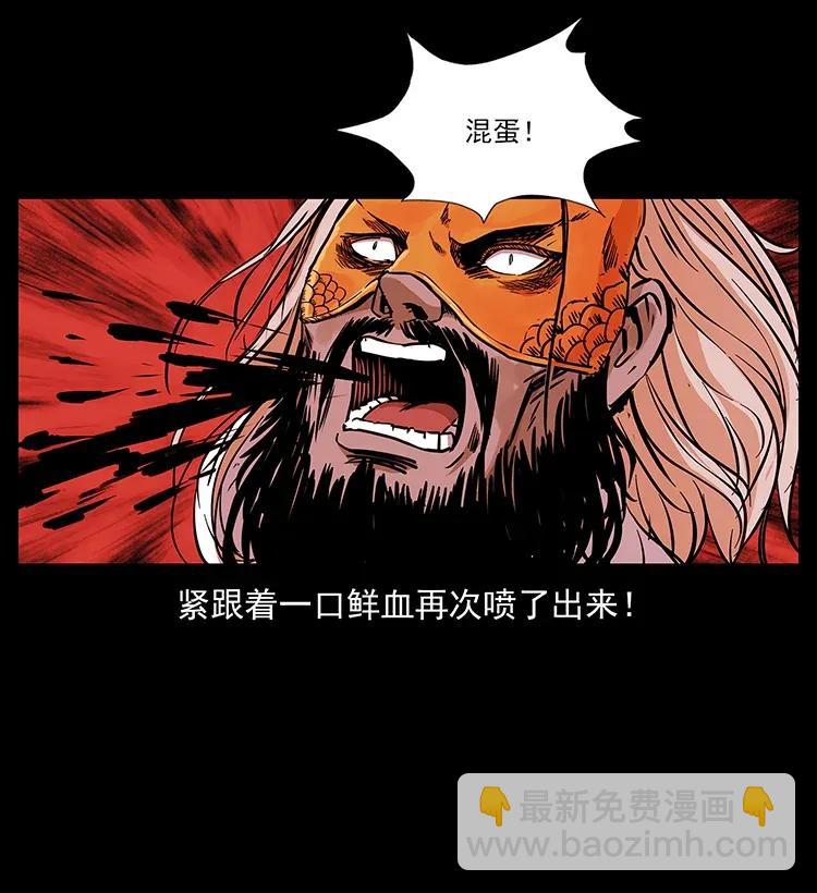 幽冥詭匠 - 287 權謀(1/2) - 3