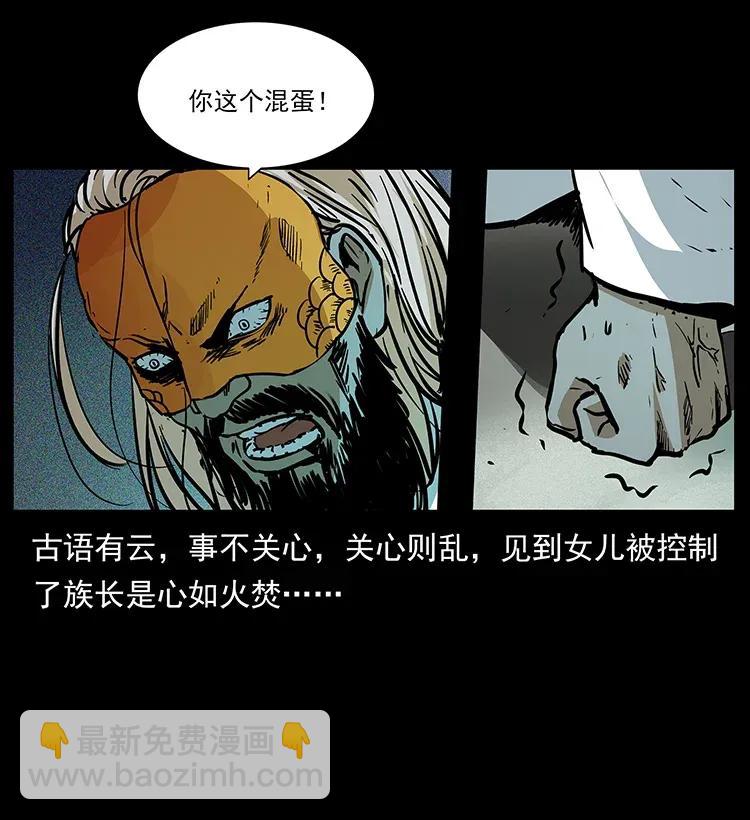 幽冥詭匠 - 287 權謀(1/2) - 6