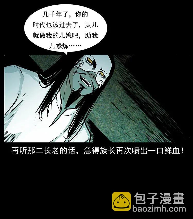 幽冥詭匠 - 287 權謀(2/2) - 1