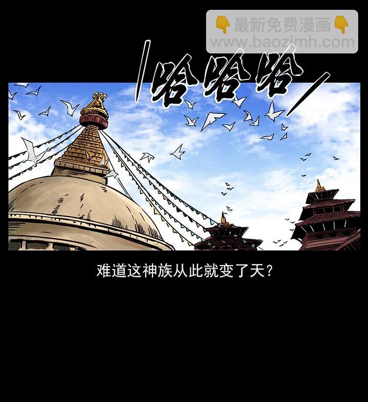 幽冥詭匠 - 287 權謀(1/2) - 8