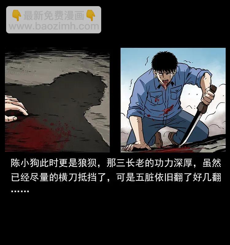 幽冥詭匠 - 287 權謀(1/2) - 2