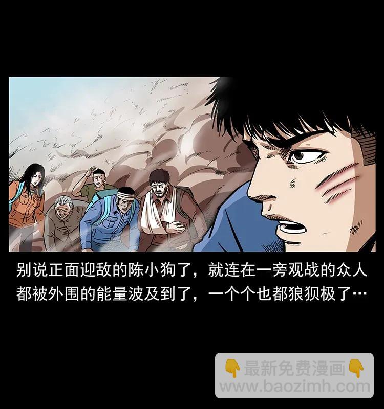 幽冥詭匠 - 287 權謀(2/2) - 5