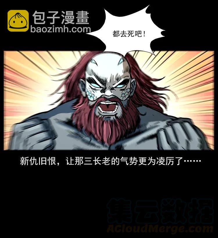 幽冥詭匠 - 287 權謀(2/2) - 7