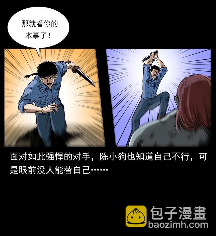 幽冥詭匠 - 287 權謀(2/2) - 1