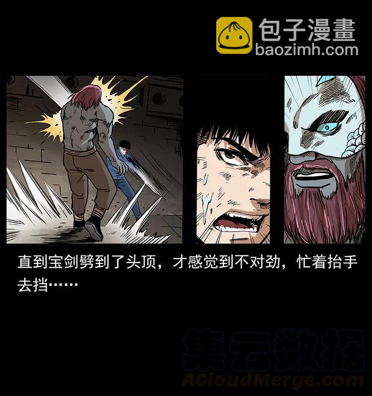 幽冥詭匠 - 287 權謀(2/2) - 2