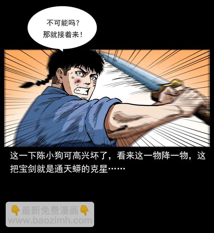 幽冥詭匠 - 287 權謀(2/2) - 4