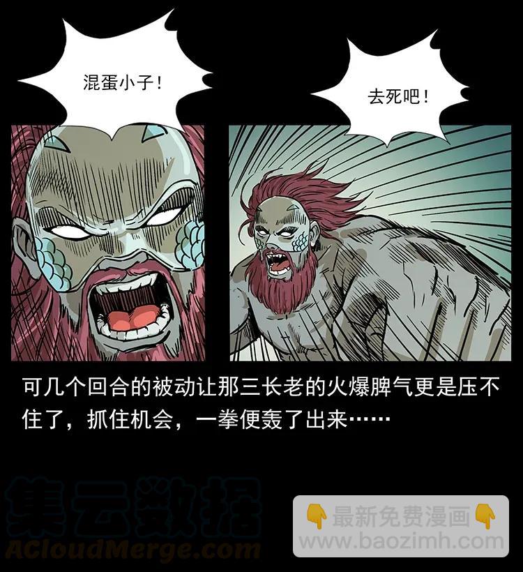 幽冥詭匠 - 287 權謀(2/2) - 6