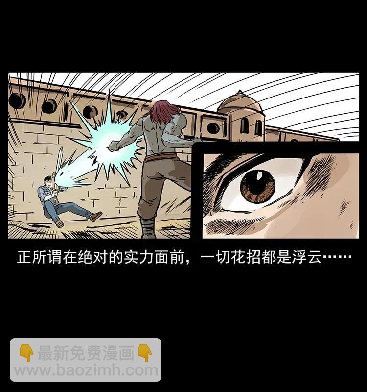 幽冥詭匠 - 287 權謀(2/2) - 7