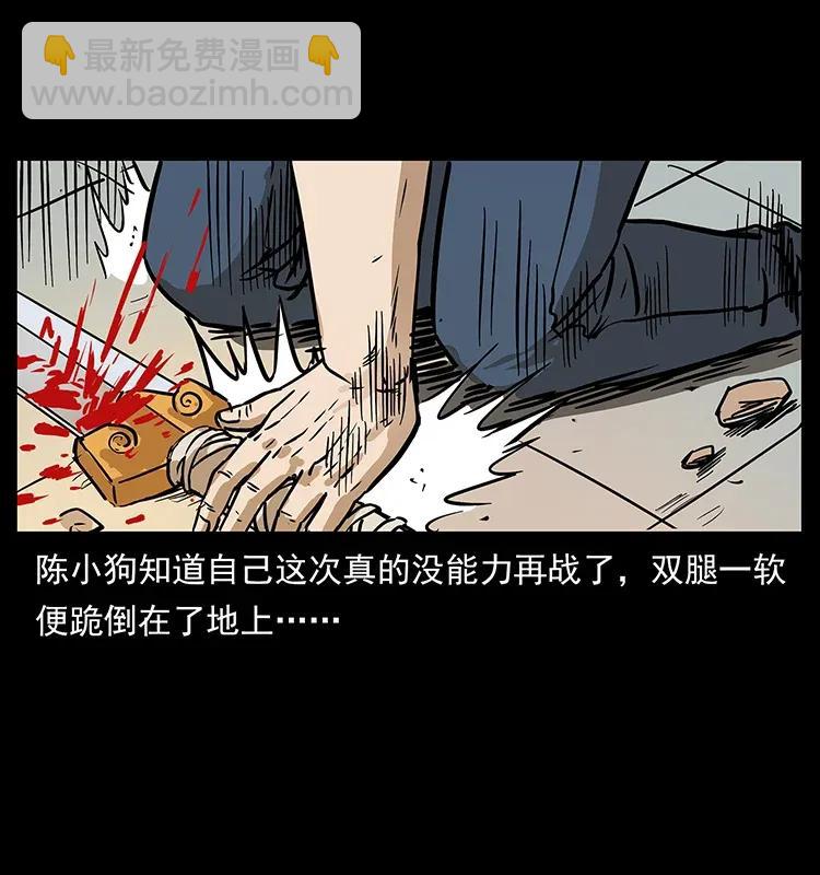 幽冥詭匠 - 287 權謀(2/2) - 5