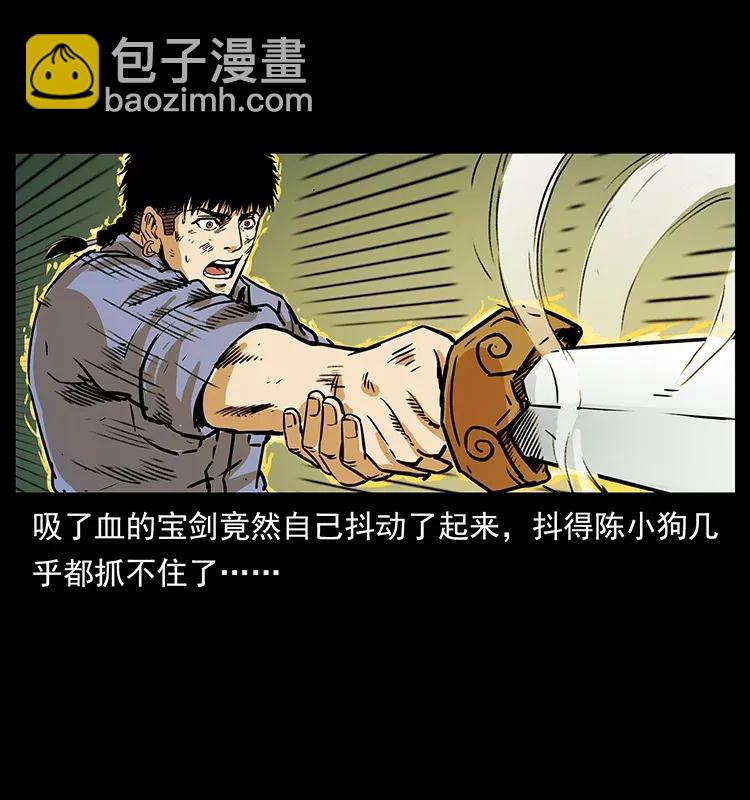 幽冥詭匠 - 287 權謀(2/2) - 2