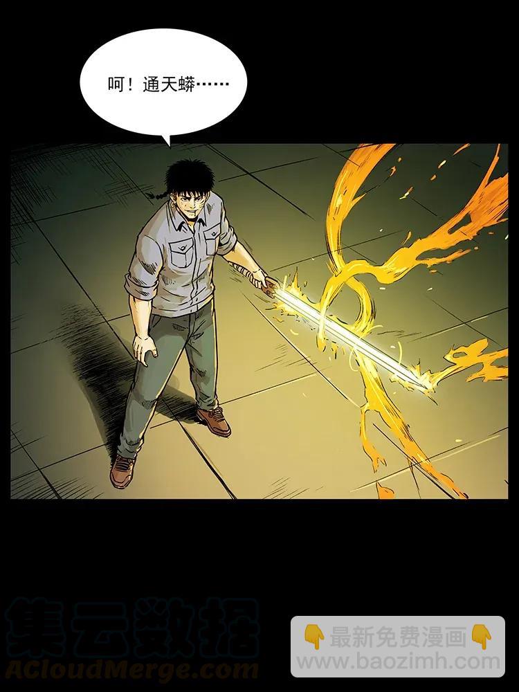 幽冥詭匠 - 287 權謀(2/2) - 1