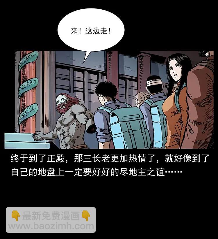 幽冥詭匠 - 289 謀變(1/2) - 3