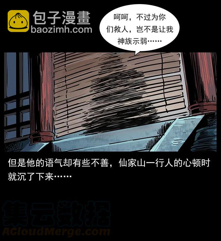 幽冥詭匠 - 289 謀變(1/2) - 1